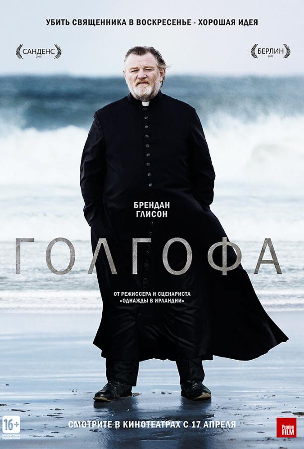 Фильм Голгофа (2014) смотреть онлайн